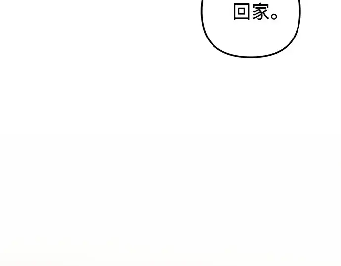 《入手神话级专属装备》第95话图261
