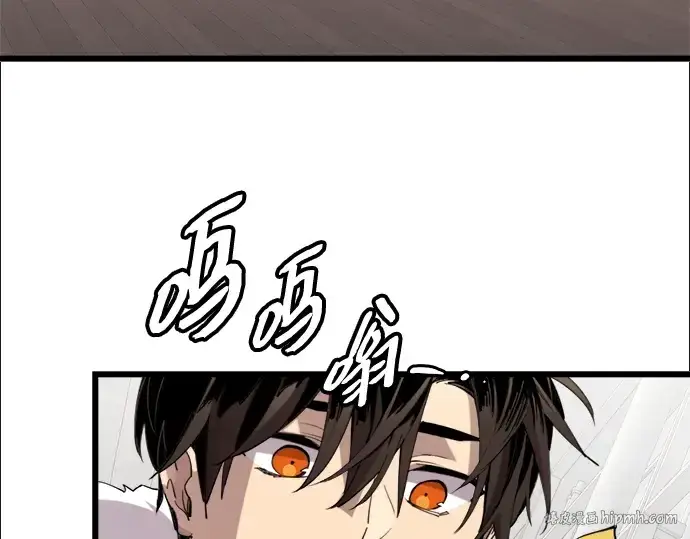 《入手神话级专属装备》第95话图264