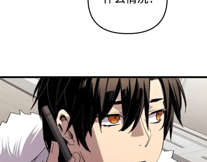 《入手神话级专属装备》第95话图266