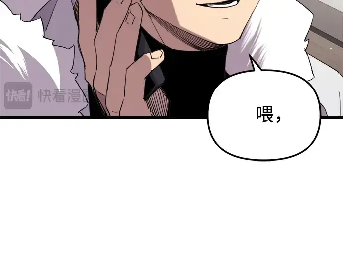 《入手神话级专属装备》第95话图267