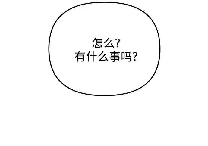 《入手神话级专属装备》第95话图268