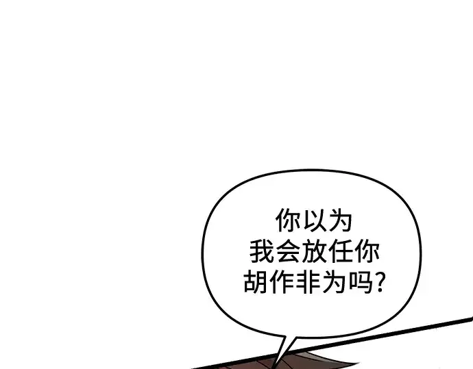 《入手神话级专属装备》第95话图3