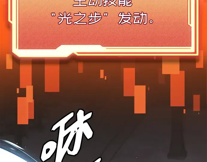 《入手神话级专属装备》第95话图35