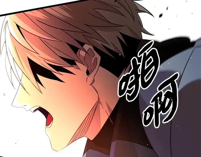 《入手神话级专属装备》第95话图4
