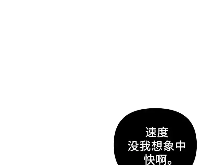 《入手神话级专属装备》第95话图43