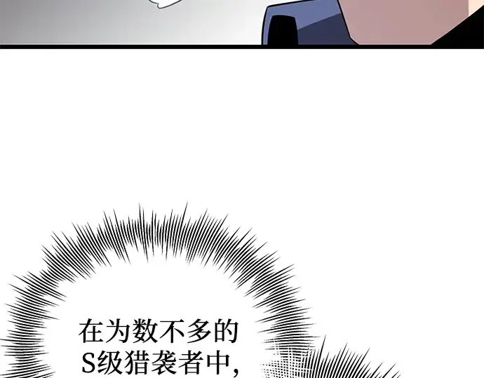 《入手神话级专属装备》第95话图50