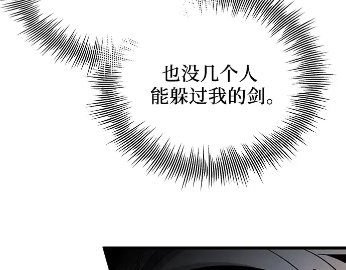 《入手神话级专属装备》第95话图51