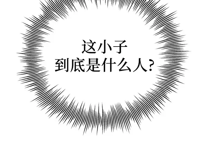 《入手神话级专属装备》第95话图55