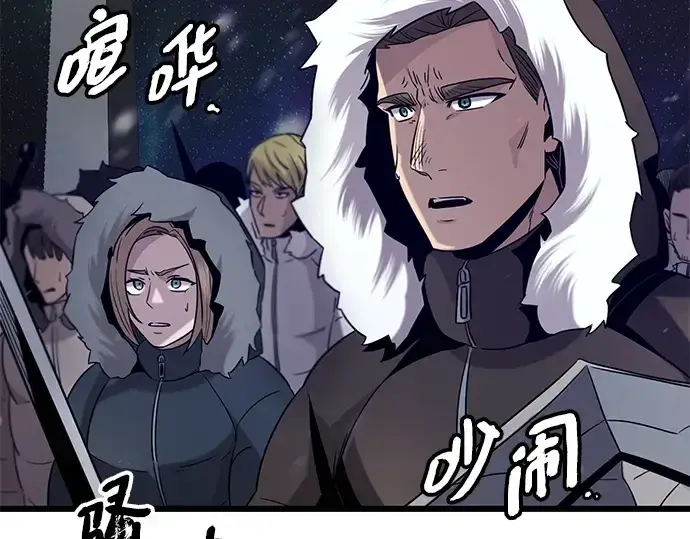 《入手神话级专属装备》第95话图57