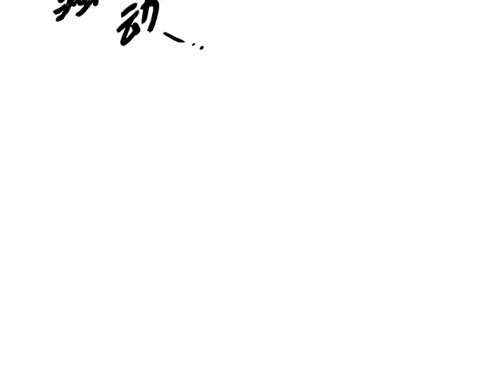 《入手神话级专属装备》第95话图58