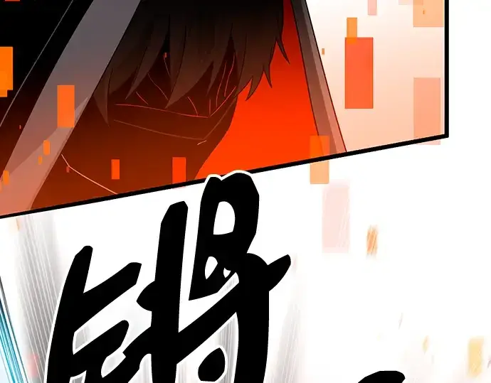 《入手神话级专属装备》第95话图6