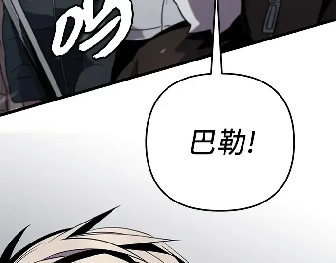 《入手神话级专属装备》第95话图61