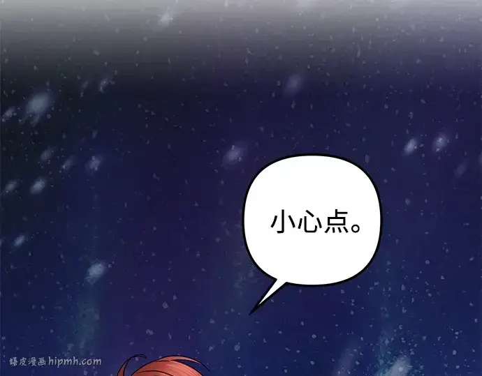 《入手神话级专属装备》第95话图64