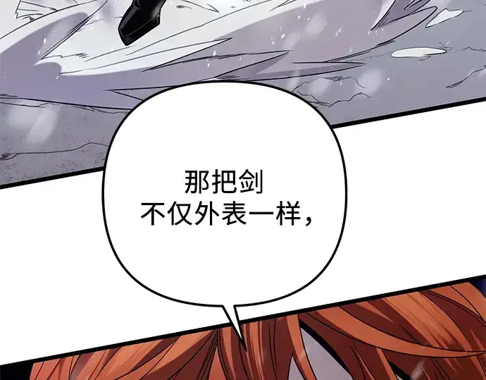 《入手神话级专属装备》第95话图67