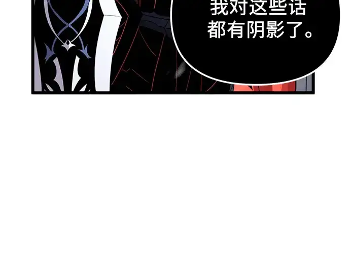 《入手神话级专属装备》第95话图78