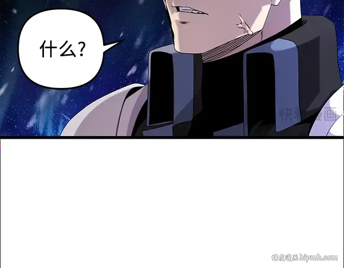 《入手神话级专属装备》第95话图80