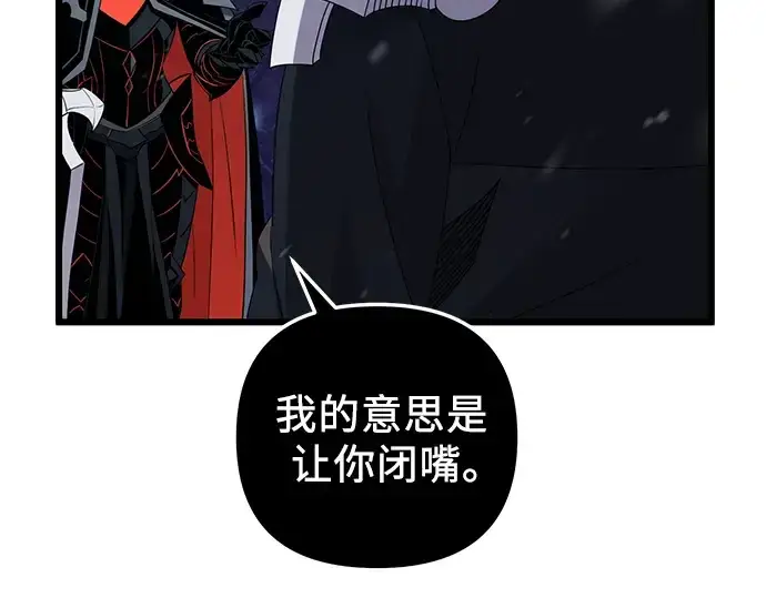 《入手神话级专属装备》第95话图84