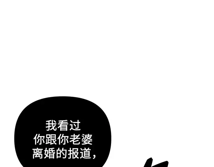 《入手神话级专属装备》第95话图85