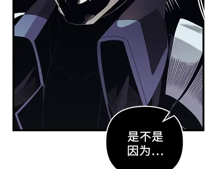 《入手神话级专属装备》第95话图87