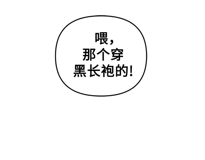 《入手神话级专属装备》第95话图89