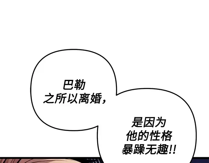 《入手神话级专属装备》第95话图92