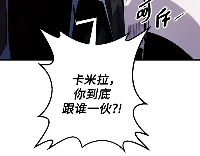 《入手神话级专属装备》第95话图94