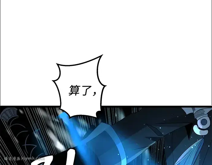 《入手神话级专属装备》第95话图96