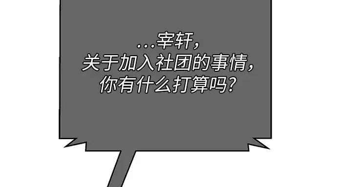 《入手神话级专属装备》第96话图10