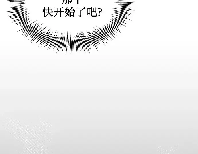 《入手神话级专属装备》第96话图101