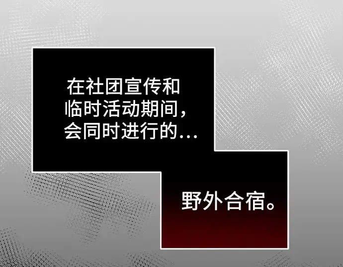 《入手神话级专属装备》第96话图102