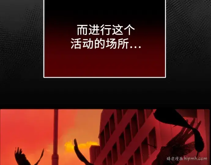 《入手神话级专属装备》第96话图104