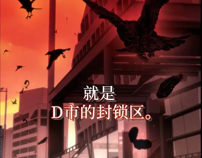 《入手神话级专属装备》第96话图105