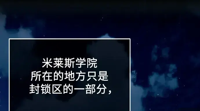 《入手神话级专属装备》第96话图107