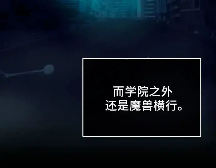 《入手神话级专属装备》第96话图109