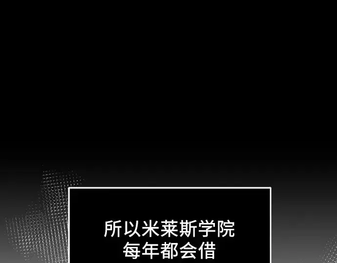 《入手神话级专属装备》第96话图110