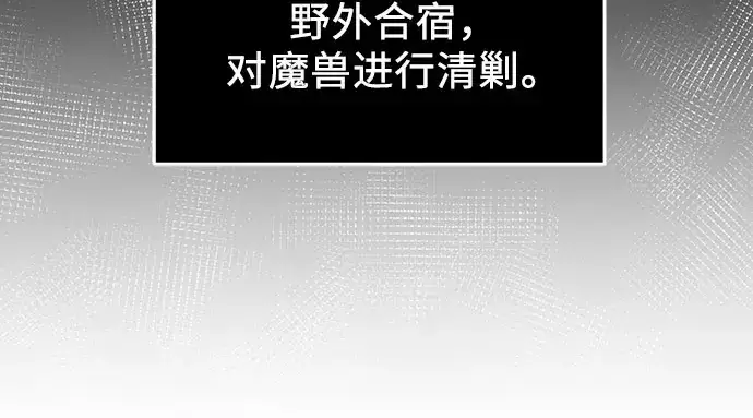 《入手神话级专属装备》第96话图111