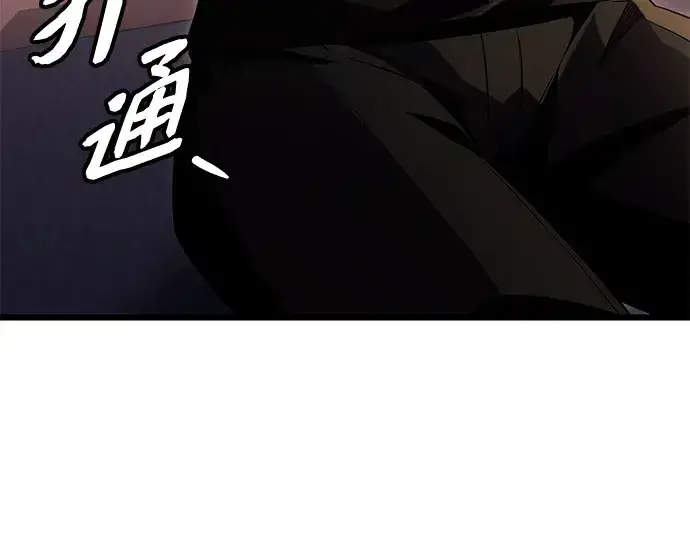 《入手神话级专属装备》第96话图127