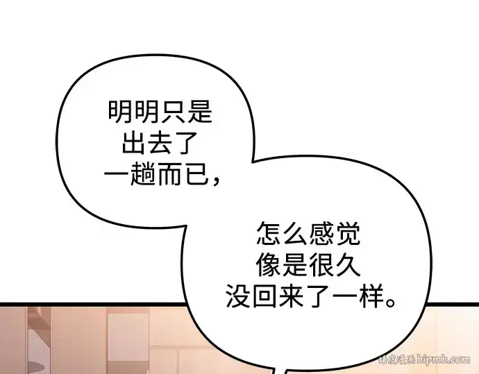 《入手神话级专属装备》第96话图128