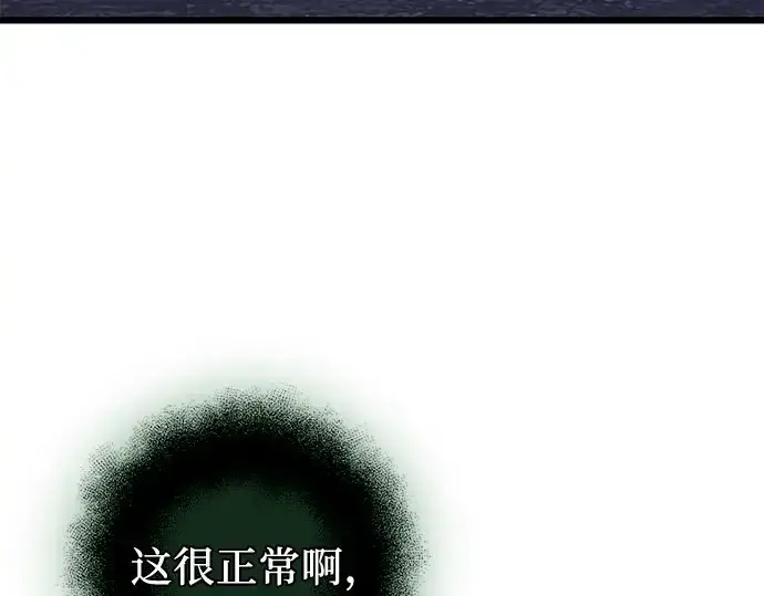 《入手神话级专属装备》第96话图131