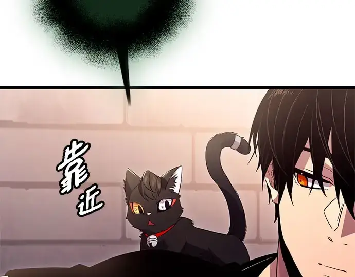 《入手神话级专属装备》第96话图132