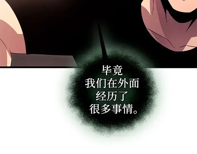 《入手神话级专属装备》第96话图133