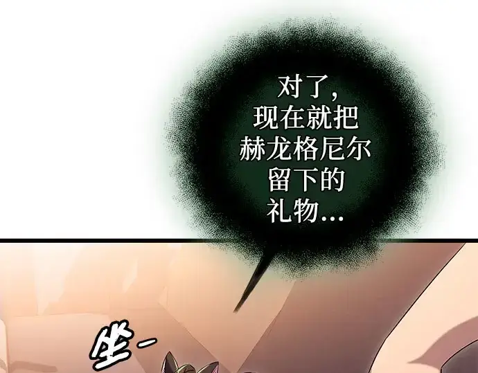 《入手神话级专属装备》第96话图137