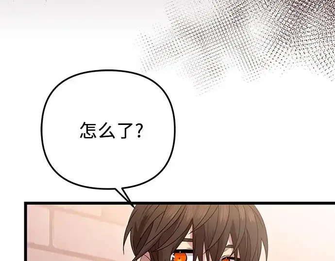 《入手神话级专属装备》第96话图143