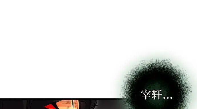 《入手神话级专属装备》第96话图146