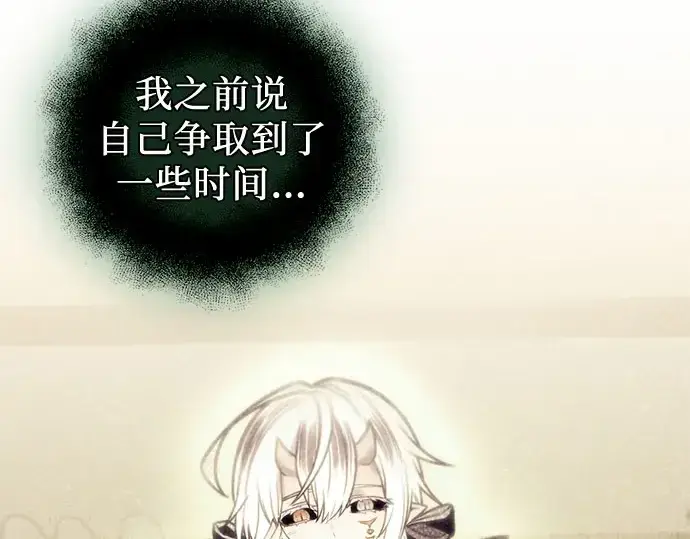 《入手神话级专属装备》第96话图148