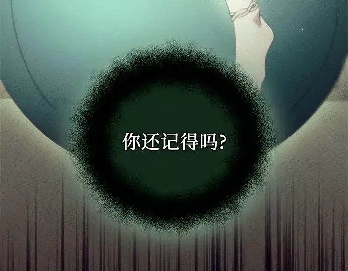 《入手神话级专属装备》第96话图151