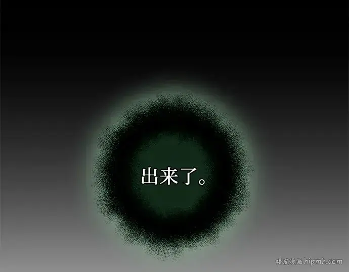 《入手神话级专属装备》第96话图160