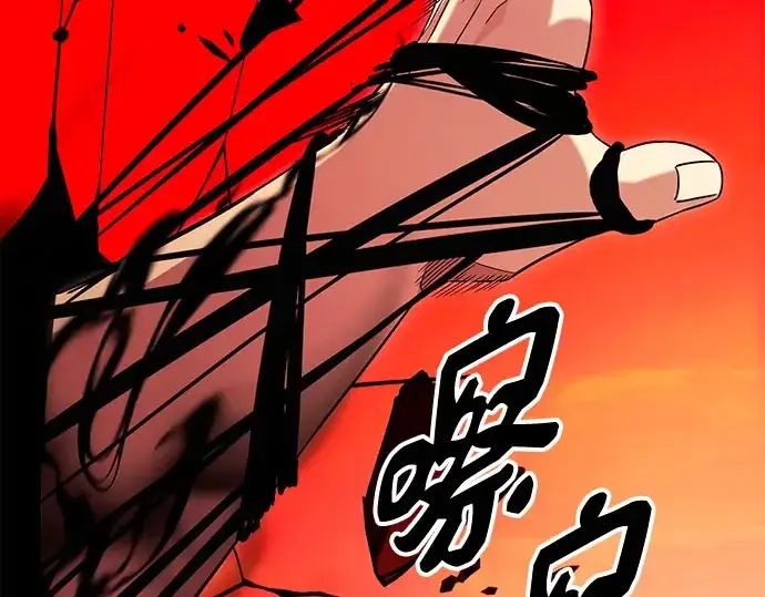 《入手神话级专属装备》第96话图169