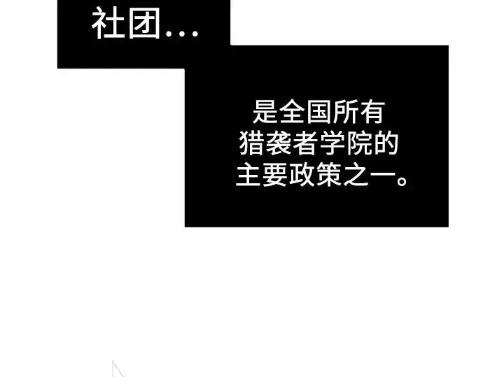 《入手神话级专属装备》第96话图17