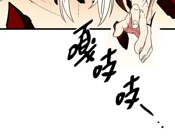 《入手神话级专属装备》第96话图174
